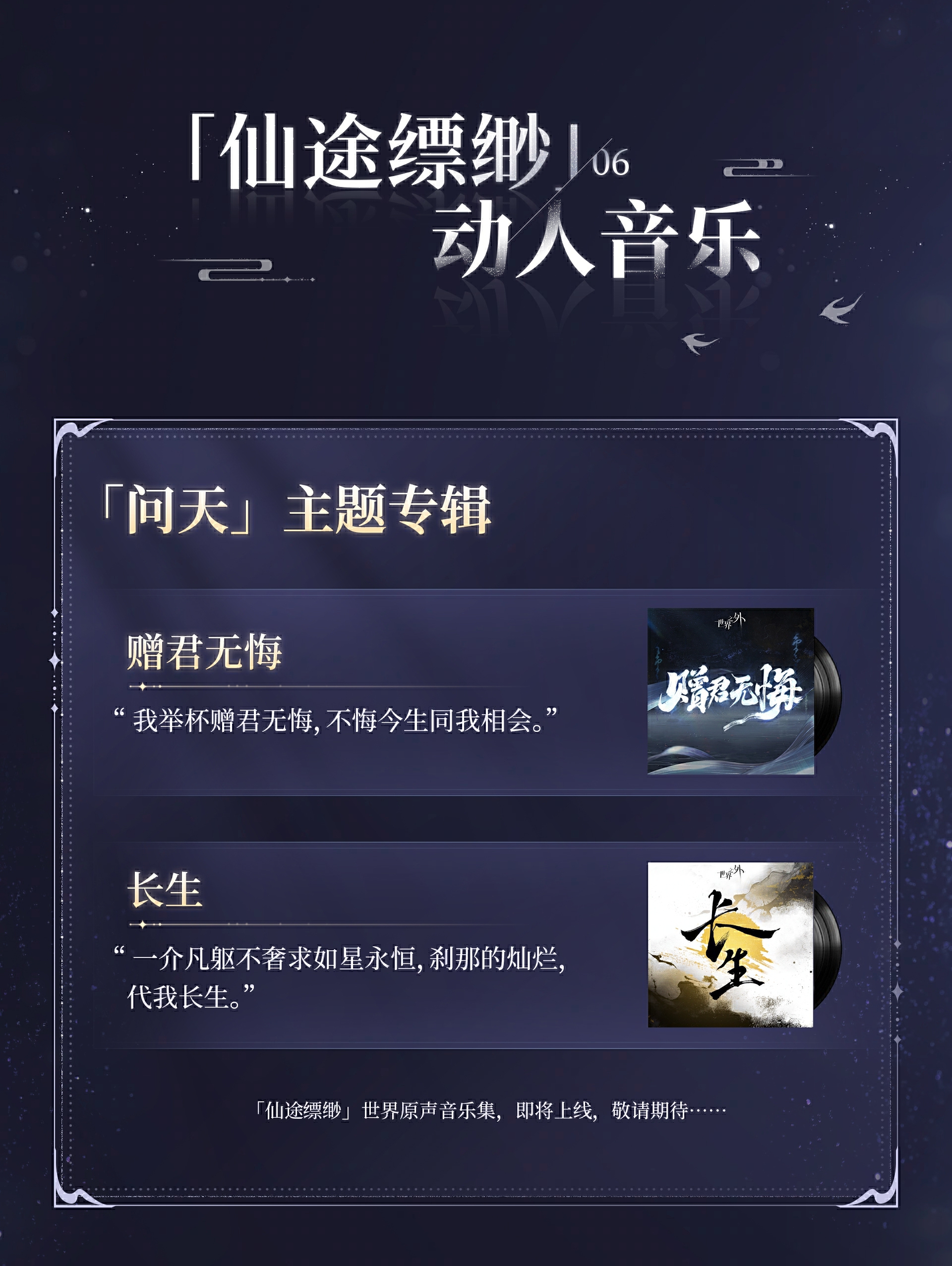 《世界之外》假期开放内容一篇全看完。端午佳节，修仙就来世界之外！