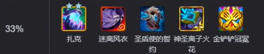 《金铲铲之战》众粘液之父效果介绍