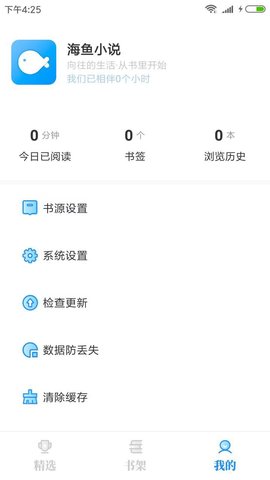
海鱼小说 旧版本