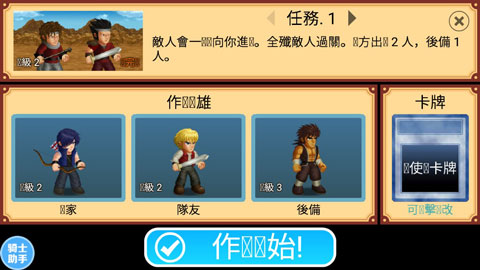 
英雄大作战 全英雄完整版