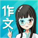 笔神作文 永久会员版