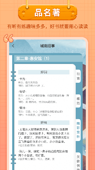 
笔神作文 永久会员版