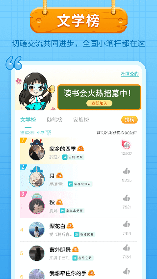 
笔神作文 永久会员版