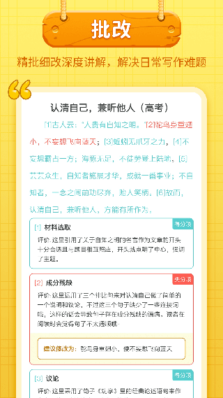 
笔神作文 永久会员版