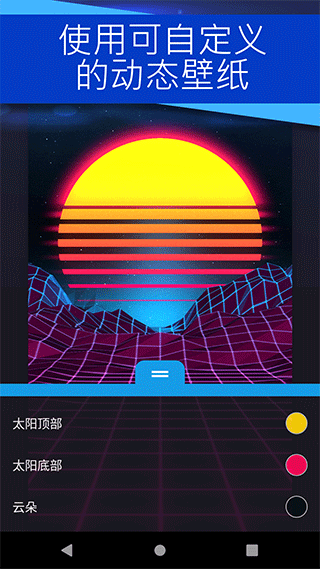 
wallpaper 手机移植版
