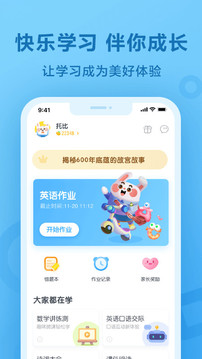 
一起作业 安卓版