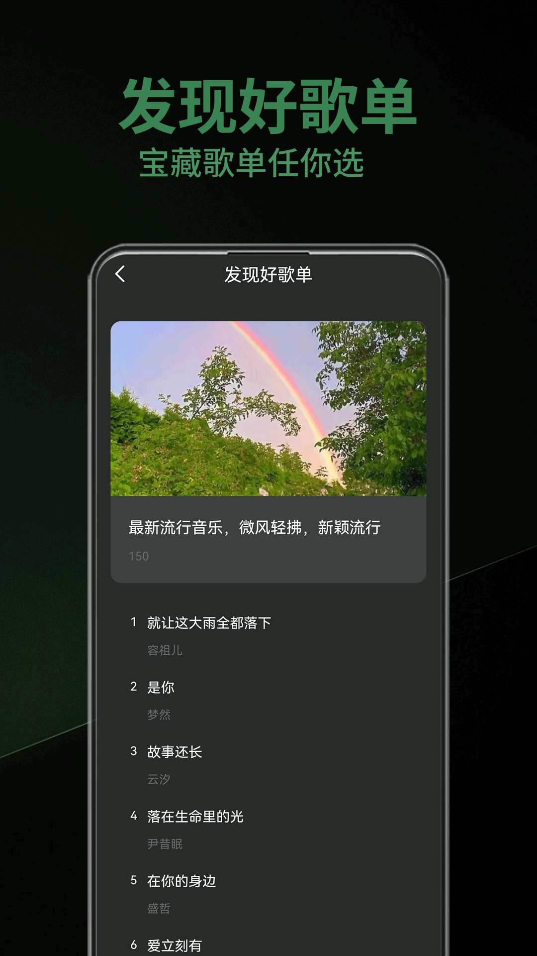 
乐趣音乐 app官方网站