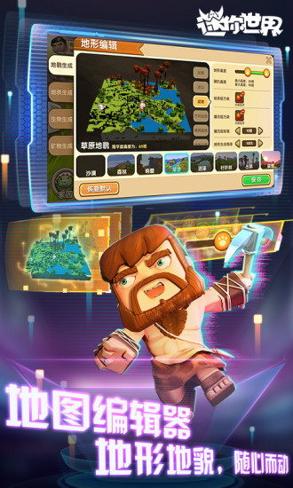 
迷你世界 怀旧老版本0.44.2