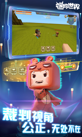 
迷你世界 怀旧老版本0.44.2