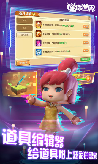 
迷你世界 怀旧老版本0.44.2