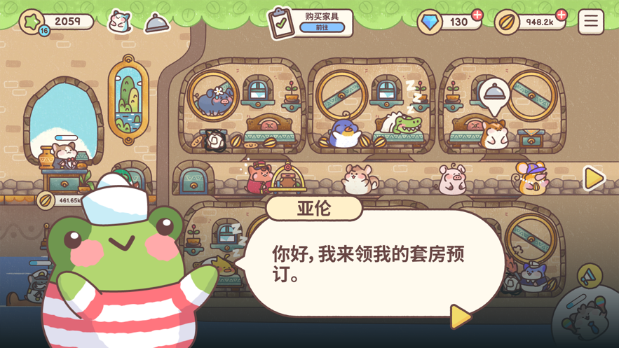 
仓鼠客栈 Hamster Inn手机版