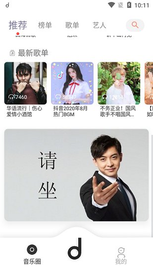 
魔音音乐 纯净版