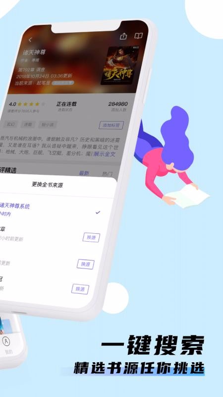 
饭团看书 官方安卓版