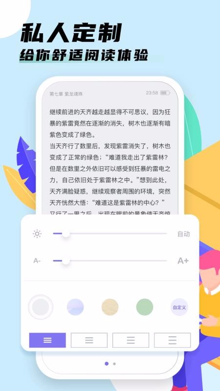 
饭团看书 官方安卓版