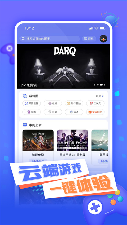 
小悟云 官网版