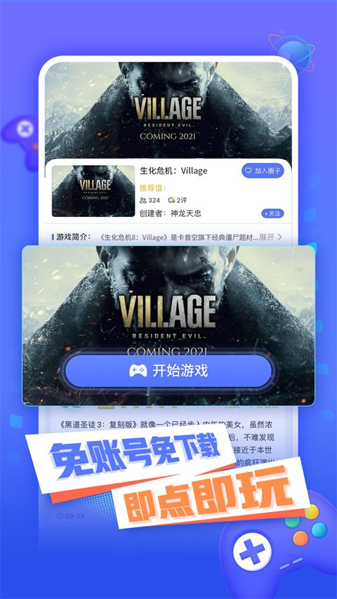 
小悟云 官网版