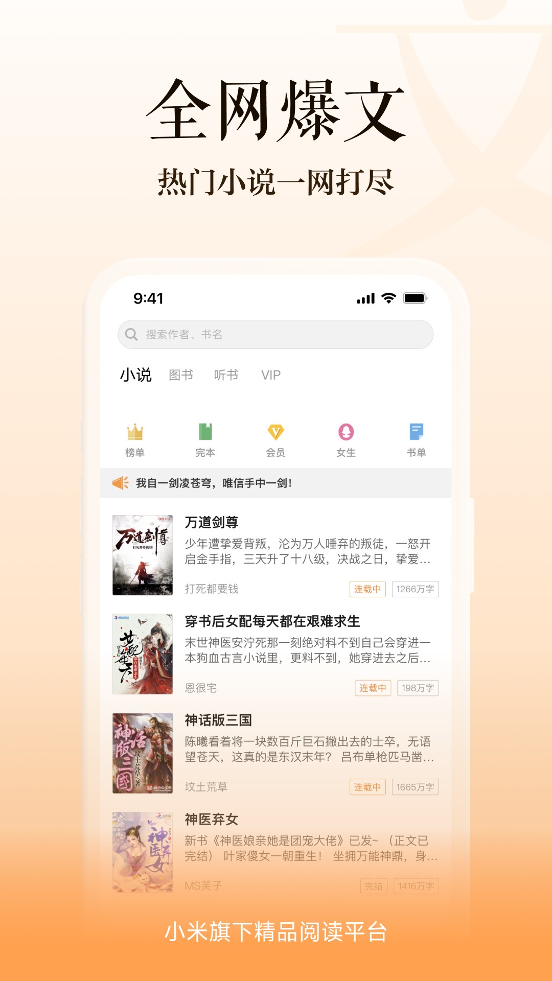 
多看阅读神器 下载旧版本