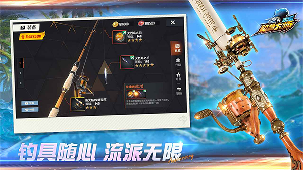 
欢乐钓鱼大师 免费完整版
