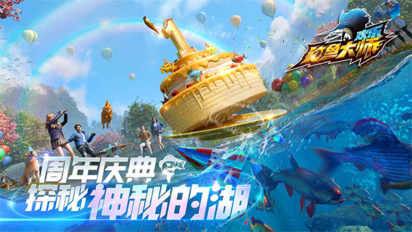 
欢乐钓鱼大师 免费完整版