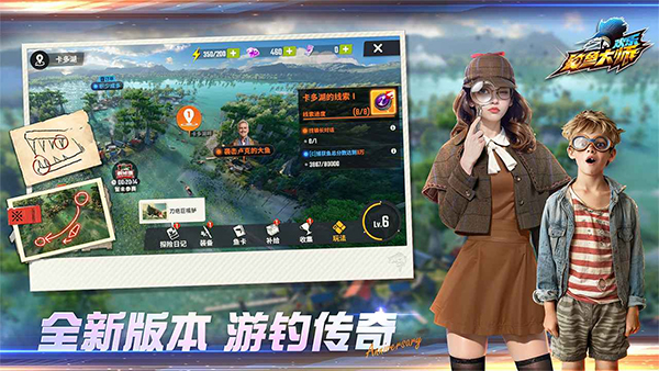 
欢乐钓鱼大师 免费完整版