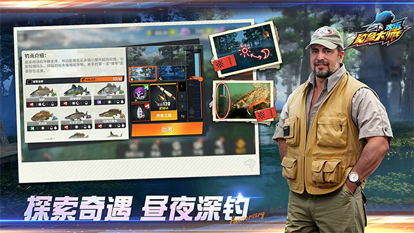 
欢乐钓鱼大师 免费完整版