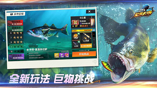 
欢乐钓鱼大师 免费完整版
