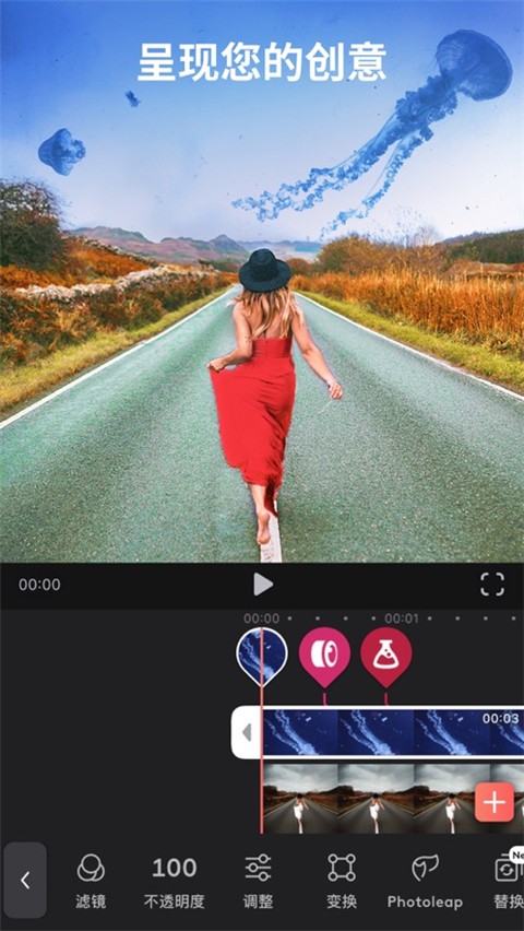
videoleap 剪辑软件安卓版