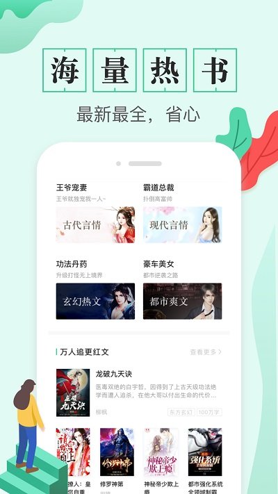 
TXT全本免费电子书 手机版