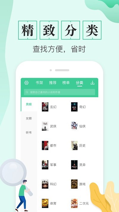 
TXT全本免费电子书 手机版