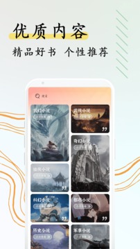 
阅扑小说 免费版app官方安装入口