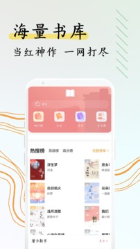 
阅扑小说 免费版app官方安装入口