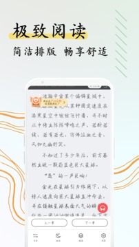 
阅扑小说 免费版app官方安装入口