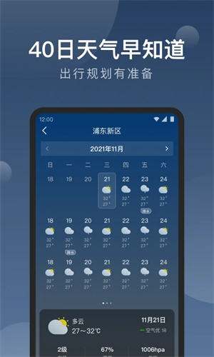 
知雨天气 2025年新版