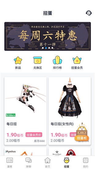 
喵特 正版安装入口