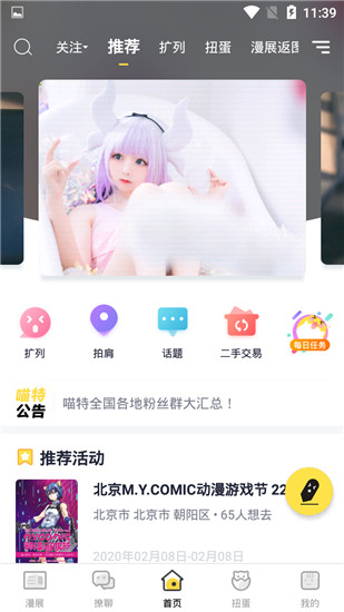 
喵特 正版安装入口