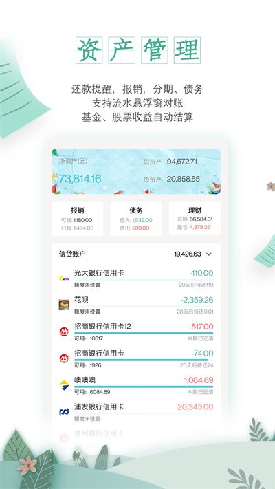 
一木记账 永久会员版