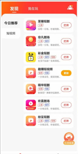 
尚玩助手 看广告赚钱安卓版
