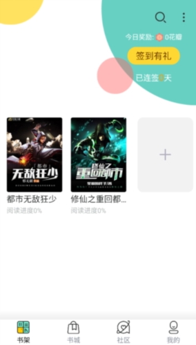 
云兔小说 app官网版