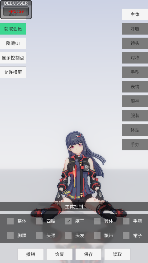 
手办模特 下载不用登录