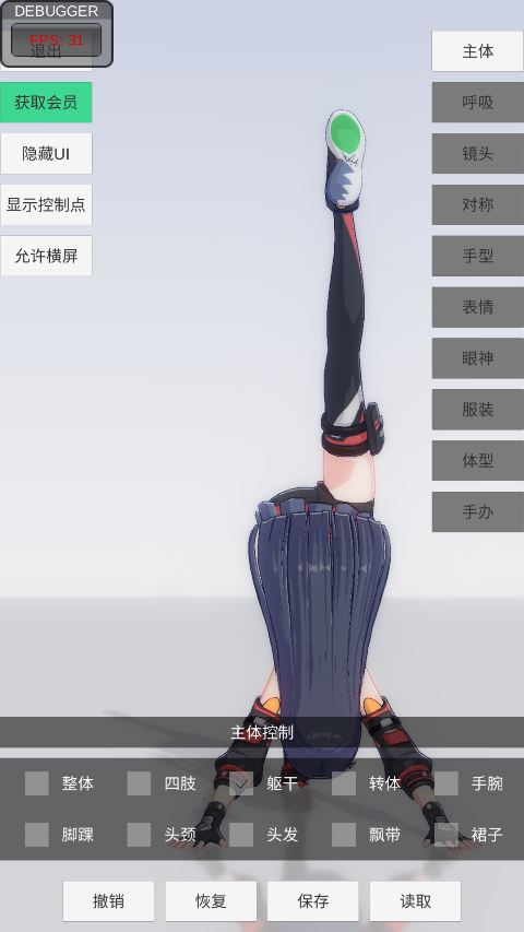 
手办模特 下载不用登录