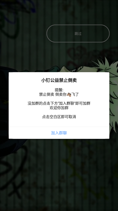 
小钉音乐 安卓版