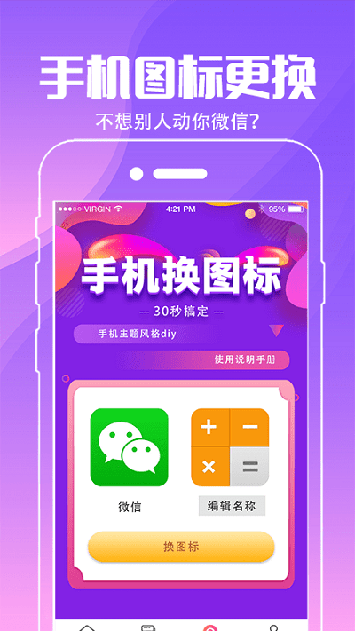 
精灵动态壁纸 安卓版