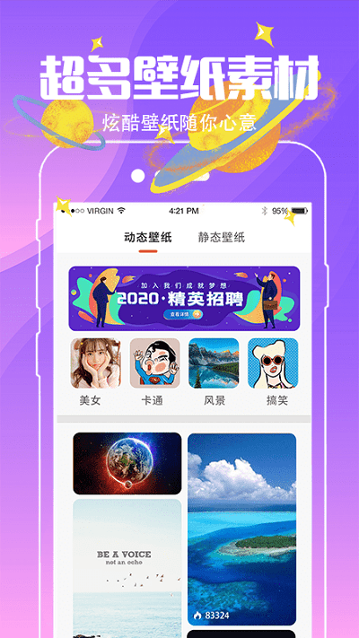 
精灵动态壁纸 安卓版