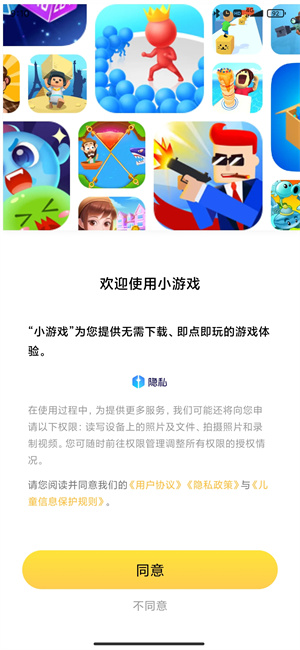 
小米小游戏 安卓版