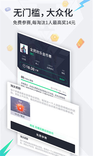 
提提电竞 官网免费版