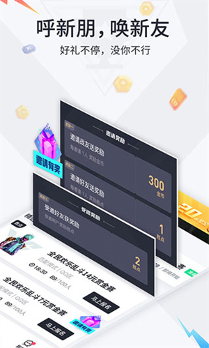 
提提电竞 官网免费版