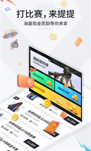 
提提电竞 官网免费版