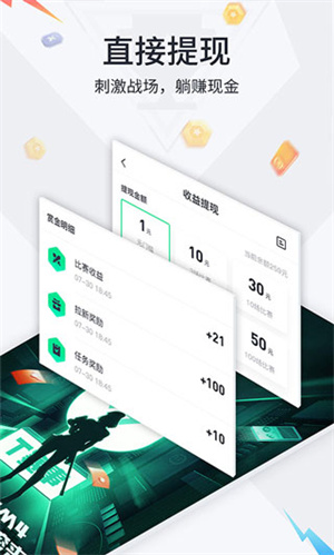 
提提电竞 官网免费版