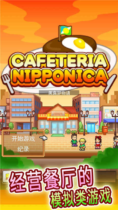 
美食梦物语 菜谱免费版