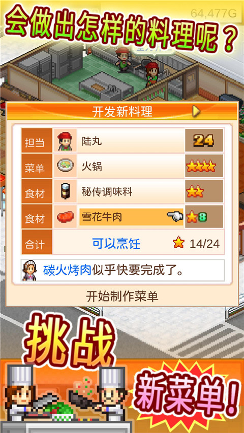 
美食梦物语 菜谱免费版